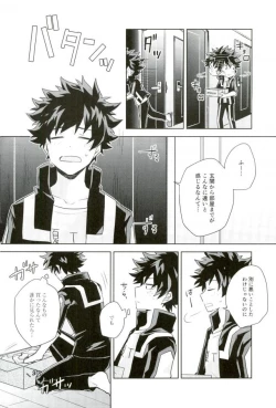 Page 3 of Sei ni Kabin na Otoshigoro