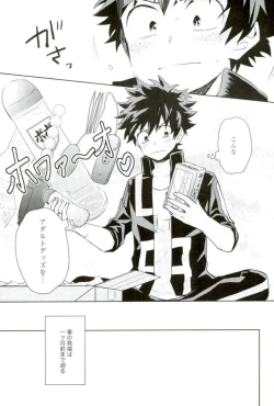 Page 4 of Sei ni Kabin na Otoshigoro