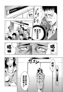 Page 10 of Elevator Dream