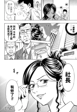 Page 18 of Elevator Dream