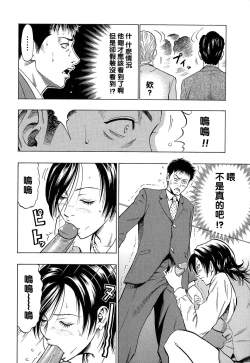 Page 8 of Elevator Dream