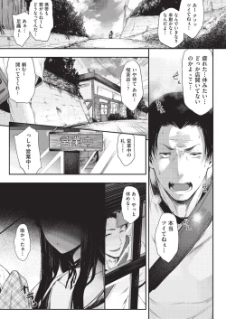 Page 1 of Negai o Kanaeru sono Kawari ni...