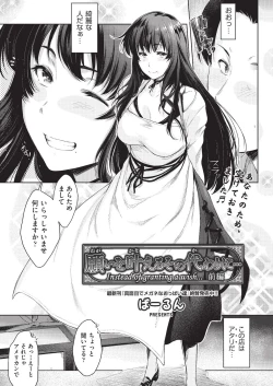Page 3 of Negai o Kanaeru sono Kawari ni...