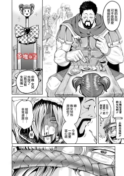 Page 101 of 蔷薇园传奇 01-06 Chinese