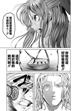 Page 108 of 蔷薇园传奇 01-06 Chinese