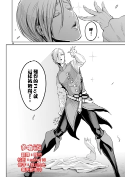 Page 129 of 蔷薇园传奇 01-06 Chinese