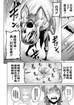 Page 131 of 蔷薇园传奇 01-06 Chinese