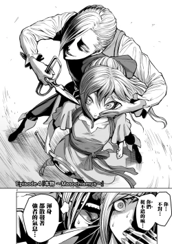 Page 137 of 蔷薇园传奇 01-06 Chinese