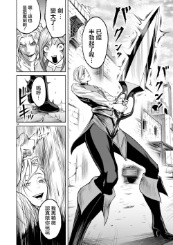 Page 147 of 蔷薇园传奇 01-06 Chinese