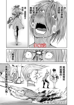 Page 163 of 蔷薇园传奇 01-06 Chinese