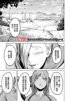 Page 169 of 蔷薇园传奇 01-06 Chinese