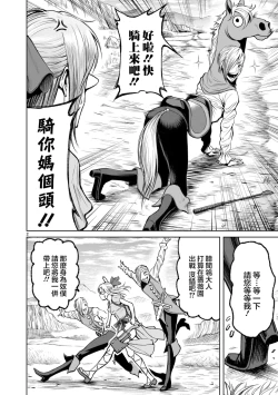 Page 170 of 蔷薇园传奇 01-06 Chinese