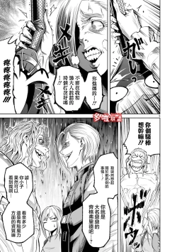 Page 173 of 蔷薇园传奇 01-06 Chinese