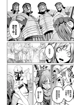 Page 176 of 蔷薇园传奇 01-06 Chinese