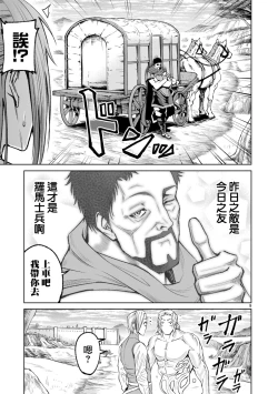 Page 177 of 蔷薇园传奇 01-06 Chinese