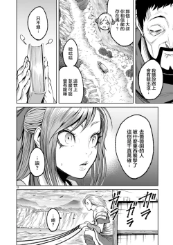Page 180 of 蔷薇园传奇 01-06 Chinese