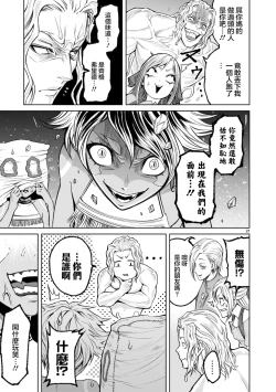 Page 188 of 蔷薇园传奇 01-06 Chinese