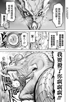 Page 198 of 蔷薇园传奇 01-06 Chinese