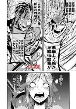 Page 199 of 蔷薇园传奇 01-06 Chinese
