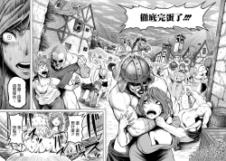 Page 19 of 蔷薇园传奇 01-06 Chinese