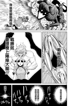 Page 200 of 蔷薇园传奇 01-06 Chinese