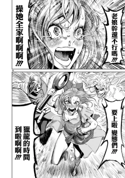 Page 201 of 蔷薇园传奇 01-06 Chinese