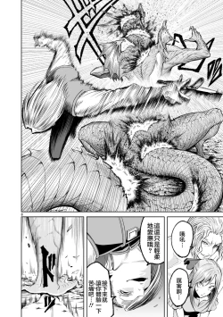 Page 209 of 蔷薇园传奇 01-06 Chinese