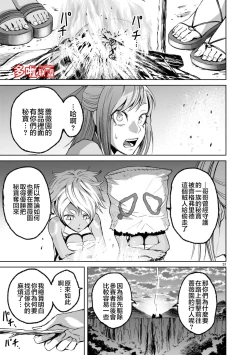 Page 231 of 蔷薇园传奇 01-06 Chinese