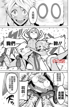 Page 235 of 蔷薇园传奇 01-06 Chinese