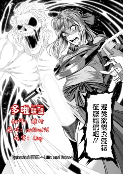Page 59 of 蔷薇园传奇 01-06 Chinese