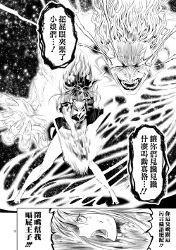 Page 69 of 蔷薇园传奇 01-06 Chinese