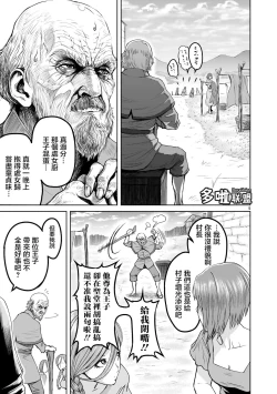 Page 6 of 蔷薇园传奇 01-06 Chinese