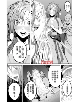 Page 82 of 蔷薇园传奇 01-06 Chinese