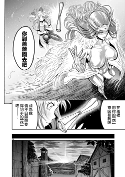 Page 84 of 蔷薇园传奇 01-06 Chinese