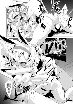 Page 23 of Yume de Aeta Nara