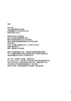 Page 26 of Yume de Aeta Nara