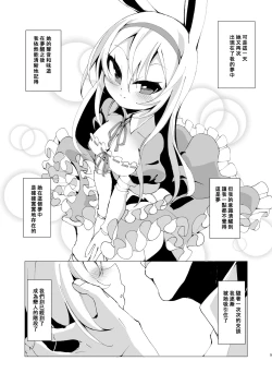 Page 6 of Yume de Aeta Nara