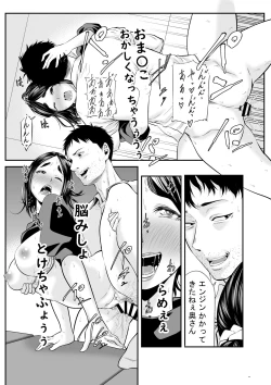 Page 18 of Market Hajimete no Shitagi Uri