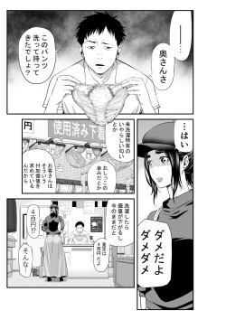 Page 4 of Market Hajimete no Shitagi Uri