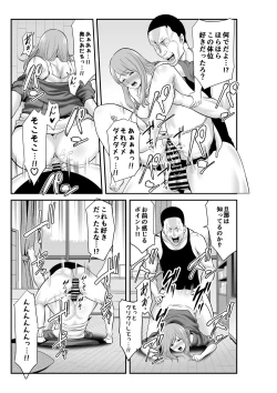 Page 16 of Shinkon no Watashi, Motokare ni Netoraremashita.