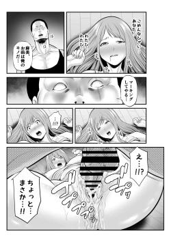 Page 20 of Shinkon no Watashi, Motokare ni Netoraremashita.