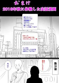 Page 25 of Shinkon no Watashi, Motokare ni Netoraremashita.