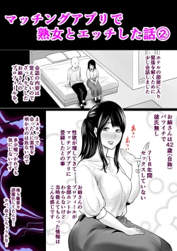 Page 28 of Shinkon no Watashi, Motokare ni Netoraremashita.
