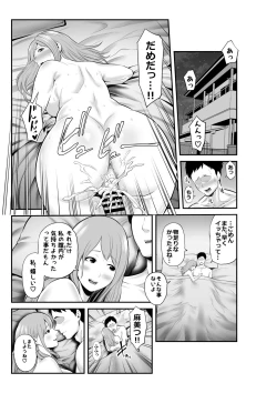 Page 2 of Shinkon no Watashi, Motokare ni Netoraremashita.