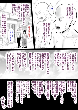 Page 44 of Shinkon no Watashi, Motokare ni Netoraremashita.