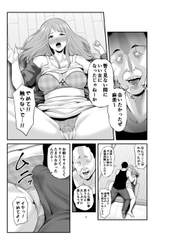 Page 6 of Shinkon no Watashi, Motokare ni Netoraremashita.