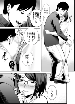 Page 67 of Otonari-san