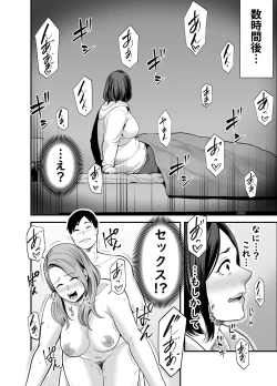 Page 7 of Otonari-san