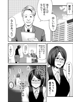 Page 9 of Otonari-san