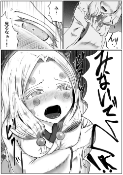 Page 14 of Les no Kokyuu